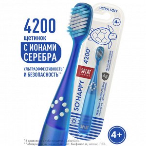 Щетка зубная Splat Junior Ultra 4200 детская 4+ (без гарантии цвета)