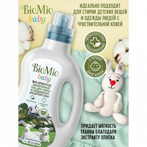 Гель и кондиционер BioMio (bio mio) Baby Bio-Sensitive д/стирки детского белья 1000 мл.