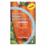 Семена Морковь &quot;ЛОСИНООСТРОВСКАЯ - 13&quot; гелевое драже, 300 шт