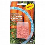 Семена Морковь &quot;КРАСНЫЙ ВЕЛИКАН&quot; гелевое драже