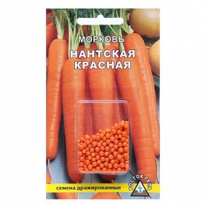 Семена Морковь "НАНТСКАЯ КРАСНАЯ", драже, 300 шт