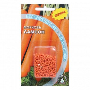 Семена Морковь "Самсон" гелевое драже, 300 шт