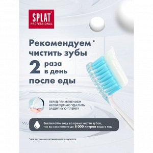 Splat СПЛАТ Зубная паста Профешнл Отбеливающая /100