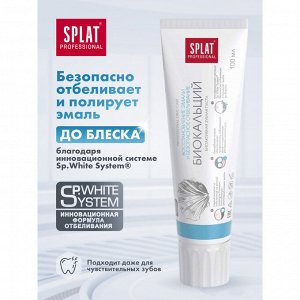 Splat СПЛАТ Зубная паста Профешнл Биокальций /100