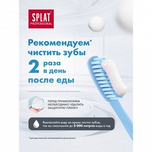 Splat СПЛАТ Зубная паста Профешнл Биокальций /100