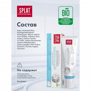 Splat СПЛАТ Зубная паста Профешнл Биокальций /100