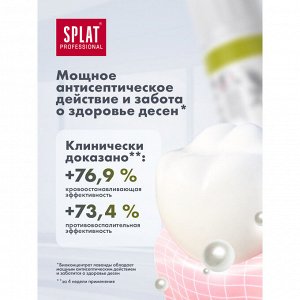 Splat СПЛАТ Зубная паста Профешнл Зеленый чай /100