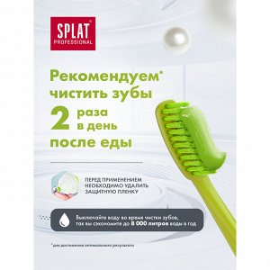 Splat СПЛАТ Зубная паста Профешнл Зеленый чай /100