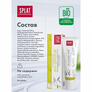 Splat СПЛАТ Зубная паста Профешнл Зеленый чай /100