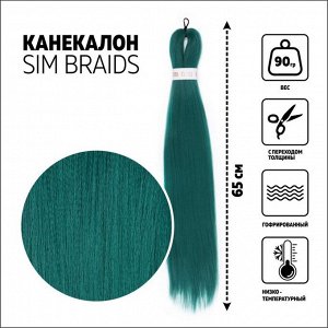 SIM-BRAIDS Канекалон однотонный, гофрированный, 65 см, 90 гр, цвет ультрамарин(#BD)