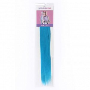 SIM-BRAIDS Канекалон однотонный, гофрированный, 65 см, 90 гр, цвет светло-голубой(#IlI BLUE)