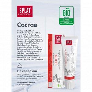 Splat СПЛАТ Зубная паста Профешнл Актив /100
