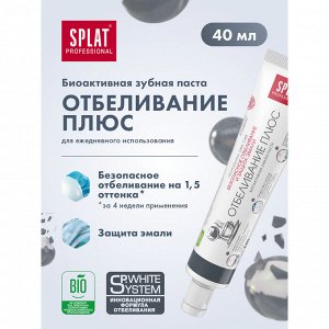 Splat СПЛАТ Зубная паста Профешнл ОТБЕЛИВАЮЩАЯ ПЛЮС Компакт /40