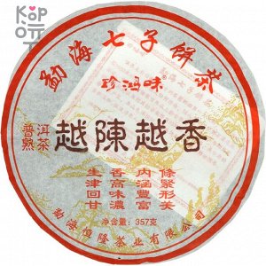 Чай Пуэр зеленый Zhen zhi wei 2017 год, 357гр.