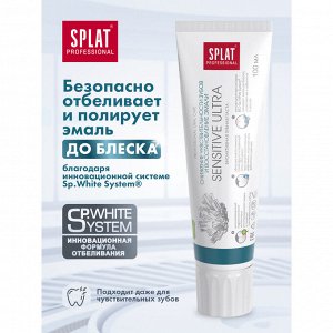Splat Зубная паста SENSITIVE ULTRA/ СЕНСИТИВ УЛЬТРА