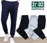 -70%😍 Брюки спортивные на мальчика / РАЗВОЗ