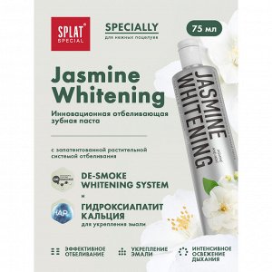 Паста зубная Splat Special Jasmine Whitening Жасмин 75 мл.