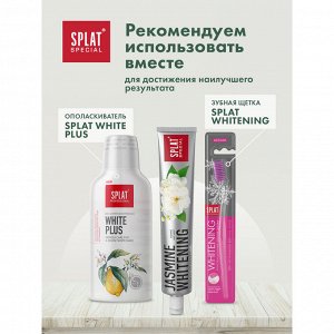 Паста зубная Splat Special Jasmine Whitening Жасмин 75 мл.