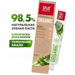 Паста зубная Splat Special Organic Ecocert 75 мл.