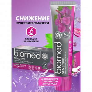 Паста зубная BioMed Sensitive / Сенситив 80 гр.