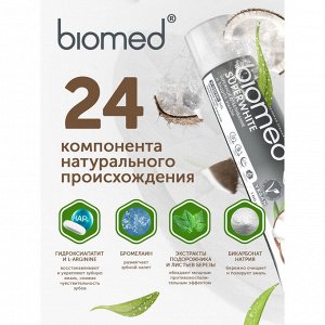 BioMed Зубная паста SUPERWHITE/ СУПЕРВАЙТ