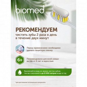 BioMed Зубная паста SUPERWHITE/ СУПЕРВАЙТ