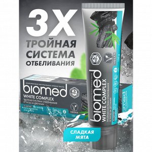 BioMed Зубная паста WHITE COMPLEX ВАЙТ КОМПЛЕКС 100 гр.
