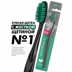Splat СПЛАТ Зубная щетка Отбеливающая жесткая (без выбора цвета)