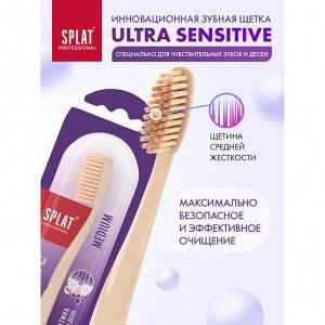 Splat Щетка Зубная ULTRA SENSITIVE Soft / УЛЬТРА СЕНСИТИВ Мягкая (без выбора цвета)