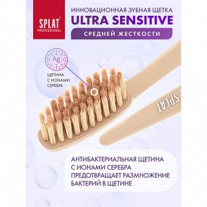 Splat Щетка Зубная ULTRA SENSITIVE Soft / УЛЬТРА СЕНСИТИВ Мягкая (без выбора цвета)