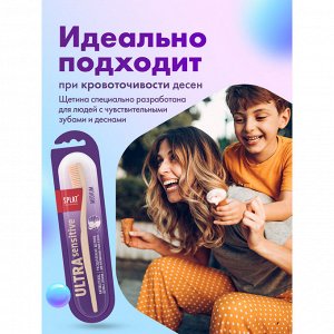 Splat Щетка Зубная ULTRA SENSITIVE Soft / УЛЬТРА СЕНСИТИВ Мягкая (без выбора цвета)