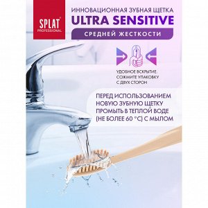 Splat Щетка Зубная ULTRA SENSITIVE Soft / УЛЬТРА СЕНСИТИВ Мягкая (без выбора цвета)