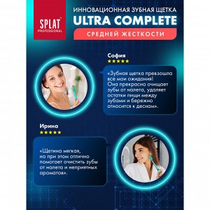 Щетка зубная Splat Professional Ultra Complete Medium / Ультра комплит Средняя (без выбора цвета)