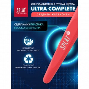 Щетка зубная Splat Professional Ultra Complete Medium / Ультра комплит Средняя (без выбора цвета)