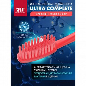 Щетка зубная Splat Professional Ultra Complete Medium / Ультра комплит Средняя (без выбора цвета)