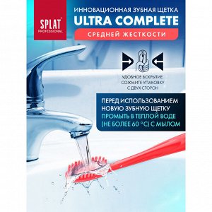 Щетка зубная Splat Professional Ultra Complete Medium / Ультра комплит Средняя (без выбора цвета)