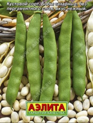 Фасоль овощная Бриллиант 10гр