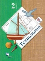2 класс