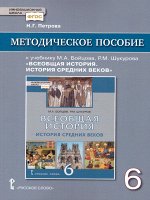 6 класс