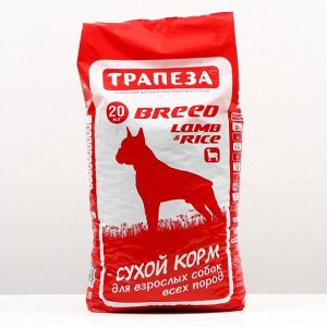 Сухой корм "Трапеза" BREED LAMB&RICE для взрослых собак всех пород, 20 кг