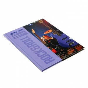 Дневник для музыкальной школы Rocknroll, твёрдая обложка, глянцевая ламинация, 48 листов
