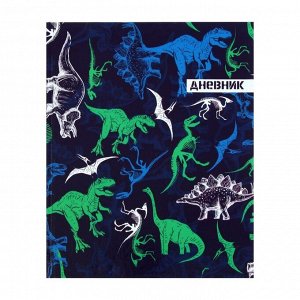 Дневник для 1-4 класса "Динозавр 2", твёрдая обложка, глянцевая ламинация, 48 листов