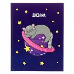 Дневник универсальный для 1-11 класса &quot;Кот&quot;, твёрдая обложка, глянцевая ламинация, 40 листов