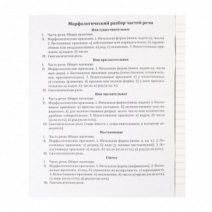 Тетрадь предметная "Личный профиль", 48 листов в линейку "Русский язык", обложка мелованный картон, блок офсет
