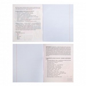 Тетрадь предметная "Личный профиль", 48 листов в клетку "МХК", обложка мелованный картон, блок офсет