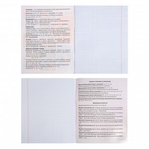 Тетрадь предметная "Личный профиль", 48 листов в клетку "Математика", обложка мелованный картон, блок офсет
