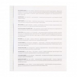 Тетрадь предметная "Личный профиль", 48 листов в клетку "География", обложка мелованный картон, блок офсет