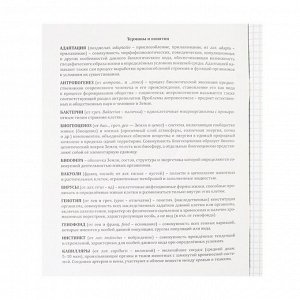 Тетрадь предметная "Личный профиль", 48 листов в клетку "Биология", обложка мелованный картон, блок офсет