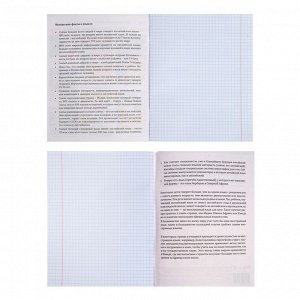 Тетрадь предметная "Личный профиль", 48 листов в клетку "Иностранный язык", обложка мелованный картон, блок офсет