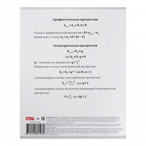 Тетрадь предметная "Личный профиль", 48 листов в клетку "Алгебра", обложка мелованный картон, блок офсет